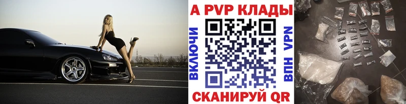 Alfa_PVP VHQ  Дальнегорск 