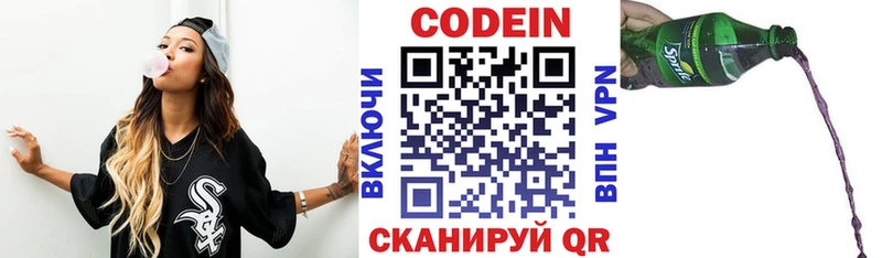 Кодеиновый сироп Lean напиток Lean (лин)  кракен онион  Дальнегорск 