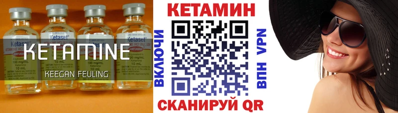 КЕТАМИН VHQ Дальнегорск