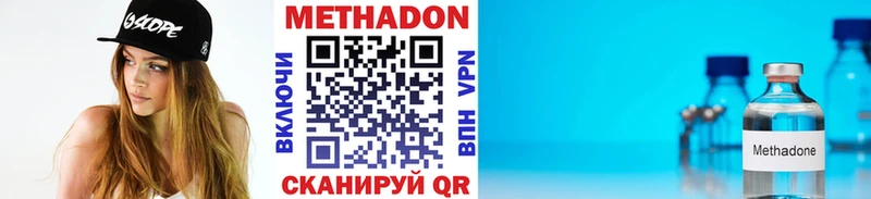 ссылка на мегу ТОР  Дальнегорск  Метадон methadone 