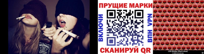 Марки 25I-NBOMe 1500мкг  Дальнегорск 
