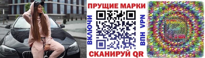 Марки 25I-NBOMe 1,8мг Дальнегорск